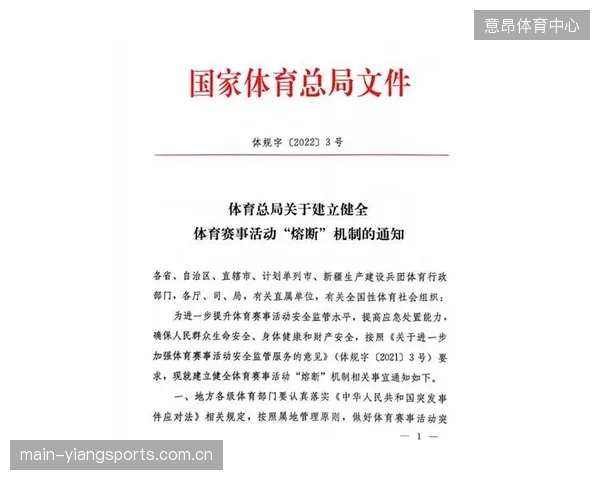 《体育赛事活动管理办法》中的“熔断”机制，在多部门联合办赛时由谁来获得最终的决策权？